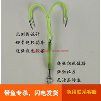 MW four hook Tai knife hook luminous band hook ST-88 88W thin strip no barbed hook boat fishing sea fishing hook