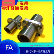 Lengthened embedded linear belt double trimming flange bearing LHMCW816F251020M30612