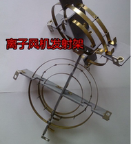 The universal ion blower emission frame