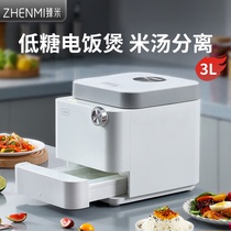 Zhenmi low-sugar rice cooker uses rice soup to separate intelligent multifunctional controlled sugar-free sugar asphalt rice feeder