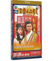 Genuine TV drama disc TVB 83 edition of the Condor Hero boxed 6DVD Huang Rihua Weng Meiling