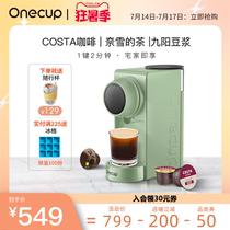 (0 yuan purchase)Onecup small capsule coffee machine multi-function Jiuyang Soy milk milk Tea Milk bubble American household