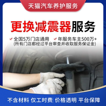 Sky Cat Car Conservation Service Shock Absorbers Replacement Of Front And Rear Shock Absorbers Hydraulic Spring Assembly Mounts