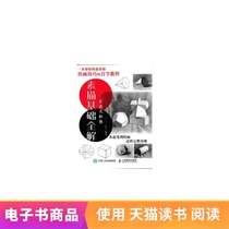 (eBook) Sketch basics complete solution - gypsum geometry