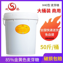 Shuangqiao Maltose Pure M40 Maltose Syrup Authentic Yellow 25kg Baking Special Large Barrel Roast Duck Coloring