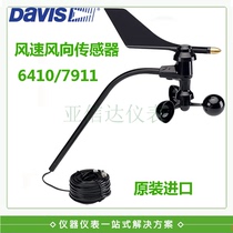 Wind speed wind direction Sensor Wind gauge Wind speed measuring test Wind gauge 7911 Weather Special wind gauge 6410