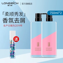 Longrich LR fluffy fragrance anti-dandruff shampoo Anti-itch oil control for men and women long-lasting fragrance shampoo lotion cream