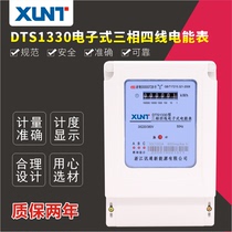 Xuntong three-phase electric meter Three-phase four-wire electronic energy meter Electric meter DTS1330 power meter 380v meter
