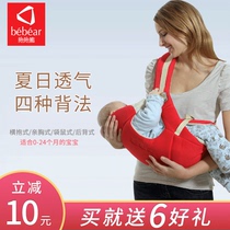 Holding bear baby strap multi-function back bag baby baby strap summer breathable baby hug baby hug baby