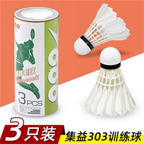 Jiyi JY303 badminton amateur training ball full circle three pack light carrying 3 duck feather balls flight stability