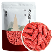 Fang Home Bunk Buns 5 Stars Medlar 100g Selected Not Easy To Block Red Wolfberry Dry Soak water Ningxia special production started in 1906