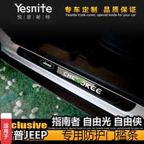 Suitable for Jeep Free Light Freelance Guide threshold bar welcome pedal carbon fiber plastic stainless steel