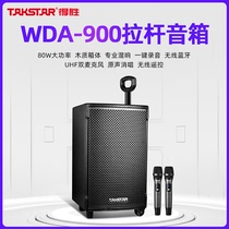 Takstar WDA-900L mobile rod speaker outdoor square dance training teaching training audio