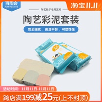 Pottery mud children Soft Clay Clay handmade pottery clay clay porcelain clay Clay Clay Clay Clay Sculpture