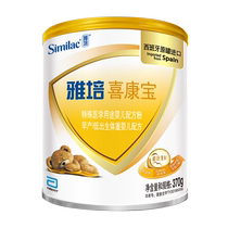 Yappei Hei Kangbao premature baby born low birth weight baby formula cow milk powder (0-12 months) 370g jar