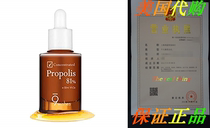 9wishes] Propolis 81% Concentrate Ampule 30ml Skin Barrie