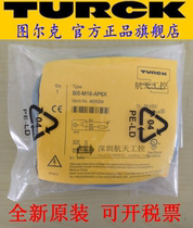 New original dress TURCK Turk sensor close to switch BI4U-M12-AN6X BI4U-M12-AD4X