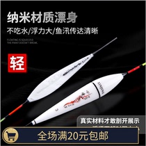 Competitive high sensitive fishing light oral crucian carp drift nano floating float suit full set of carp adrift plus rough tail buoys