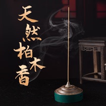 Lingki Life Hall Anshen Xiang natural Cypress line incense rich health and safe burning incense incense stove home indoor