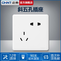 chnt Chint wall switch socket panel porous dislocation oblique 5 five five-hole household 86 type two or three wall insert concealed