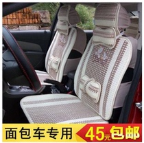 Five Rhomons Macrophos Light Bread car front row Deputy driving summer single car cushion summer seat cover sleeve