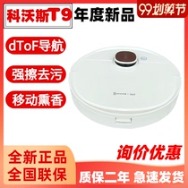 Covos sweeping robot T9MAXPOWER home land treasure T9 AIVI automatic vacuum cleaner sweeping mop