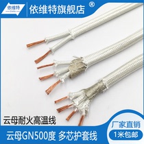 Mica high temperature wire flame retardant fire-resistant braided high temperature 500 degree multi-core wire 2 core 3 core 4 core twisted high temperature wire