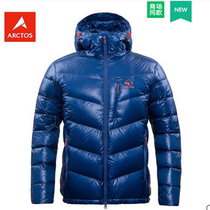 ARCTOS polar outdoor men and women super light down jacket 900 white goose down 95 velvet warm AGDC21105