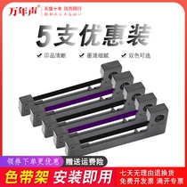 MAG for Epson ERC-05 ribbon cassette SHARP EL7000 7001 ribbon frame frame core Youhua XK3100 floor scale electronic scale taxi pricing