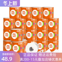 Shunqingrou 140g30 rolls of toilet paper roll paper 3 layers of toilet paper toilet paper with core roll paper