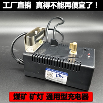  Coal mine lamp charger Explosion-proof mine underground KL4LM (KL5LM)lithium mine lamp charging stand