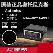 Original dress ottox digital versatile panel MT4W-DV-41 MT4W-DV-41 -4N DA-4N -41 DA-4N
