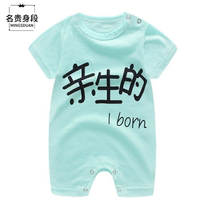 Baby short sleeve one-piece khaclothes new pro-life pick up child clothing newborn clothes 0 summer 6 baby 3 months 1 year old