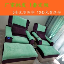 Foot bath sofa towel Four-piece set Foot bath foot wash towel Massage chair bed sheet Sofa cover Foot massage shop Sofa cushion cover