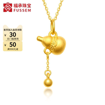 999 foot gold flow Su gourd pendant gold Gourd Pendant 3D Hard Gold Pure Gold Transit Bead Necklace Small Pendant