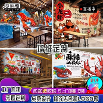 Custom Hemp Spicy Crayfish Retro Background Wall Patch Personality Seafood Barbecue Crab Wallpaper Grilled Fish Shop Furnishing Sticker