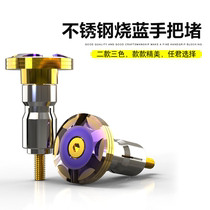 Off-road vehicle motorcycle modified handle plug Ghost fire scooter accessories Drop plug Stainless steel handle plug