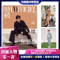 FAST HAIR ZHU YILONG cover fashion magazine SALES (ZHU YILONG PRESENTS ZHU YILONG HD POSTER 2 POSTCARDS 2) LOFFICIEL HOMMES FASHION WOMAN