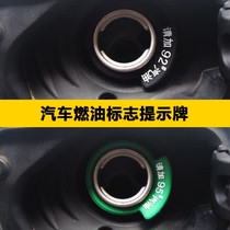 Car refueling tip ring 93#97#燃油提示牌 92 92 98 oil case lid post 95 petrol sign post