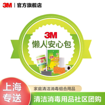 Shanghai Community Buy ] Family cleaning CBG gloves cloth wipes