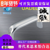 UADEL116 solid aluminum alloy handle industrial heavy mechanical equipment handle natural anode