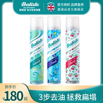 batisste Beatrice Shampoo Free Spray to oil fluffy spray to oil theorizer 3 bottles