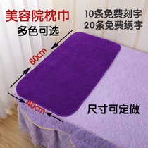 Beauty salon pillow towel Beauty special pillow towel Skin care special non-hair loss absorbent custom printed logo