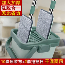 Hand-free washing flat mop absorbent household dry and wet one-to-wash floor mop net lazy dual-purpose mop artifact