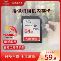 SanDisk SD Card 64g Memory Card Camera SD Memory Card Canon Nikon Sony SLR Micro SLR High Speed Large Card