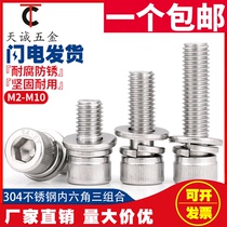 M2M2 5M3M4M5M6M8M10 304 stainless steel three combination hexagon socket screw cylinder head flat spring pad