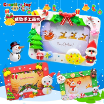 Childrens handmade photo frame diy clay photo frame material package Snowflake Kindergarten parent-child Christmas color mud set