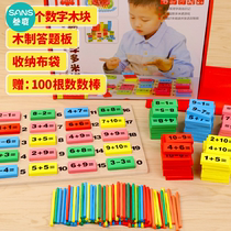 Kindergarten mathematics arithmetic teaching aids Boys Childrens educational toys Addition and subtraction teaching aids Digital toys Girls building blocks