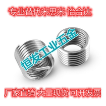 Stand-in Strontium Mi MeUS-made Fine Tooth Thread Braces wire jacket threaded sleeve 10#-32 1 4-28 5 16-24