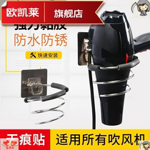 Stainless steel blowing rack basin bucket rack non-perforated wall hanging household hair salon bathroom special thick adhesive hook blower frame